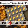 Дженерик Тадалафил 20 Мг cialis2